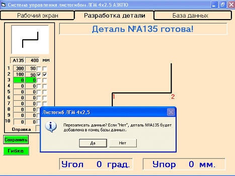 Система управления